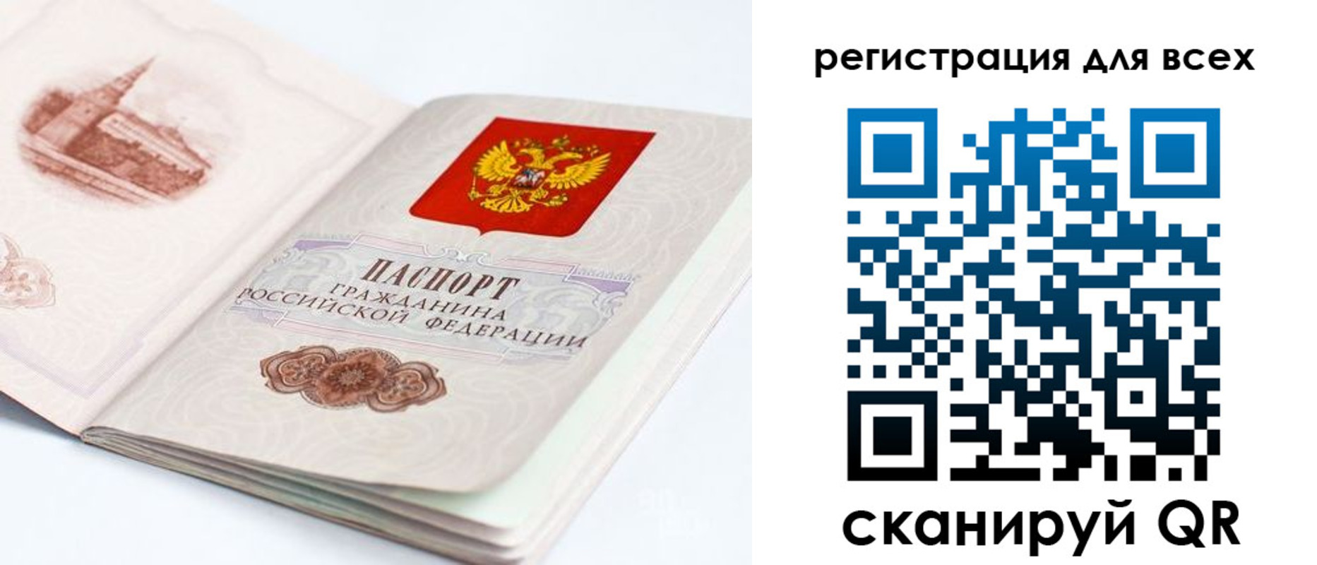 где прописаться в Конаково